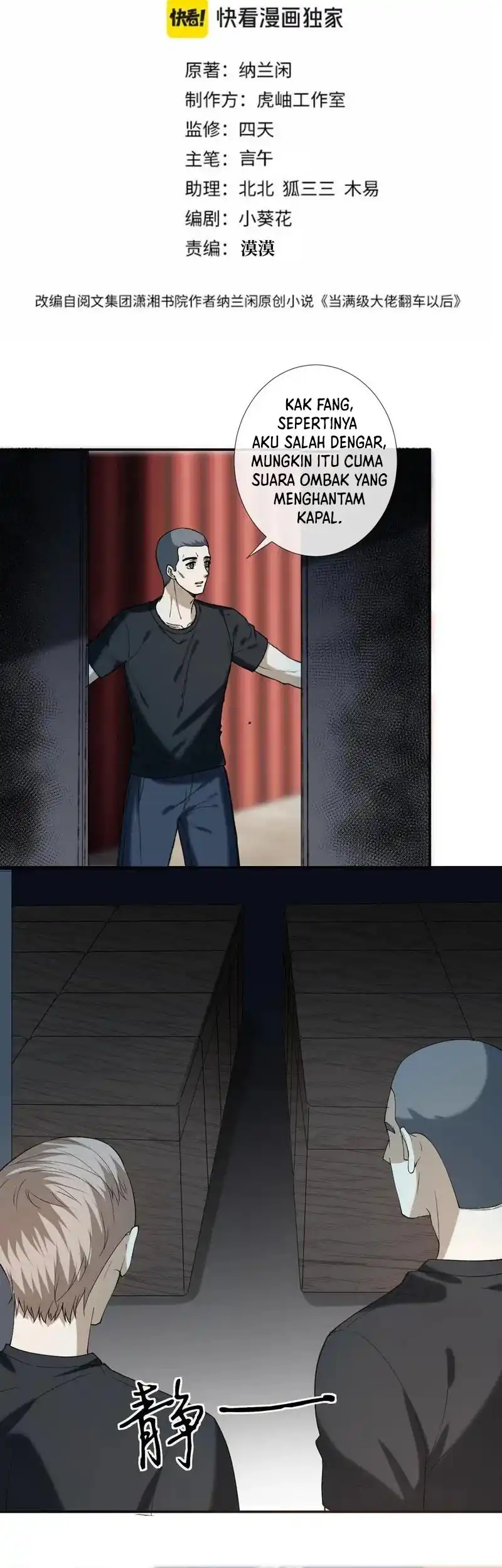 Bao Jin Wo De Xiao Majia Chapter 407 - halaman 3