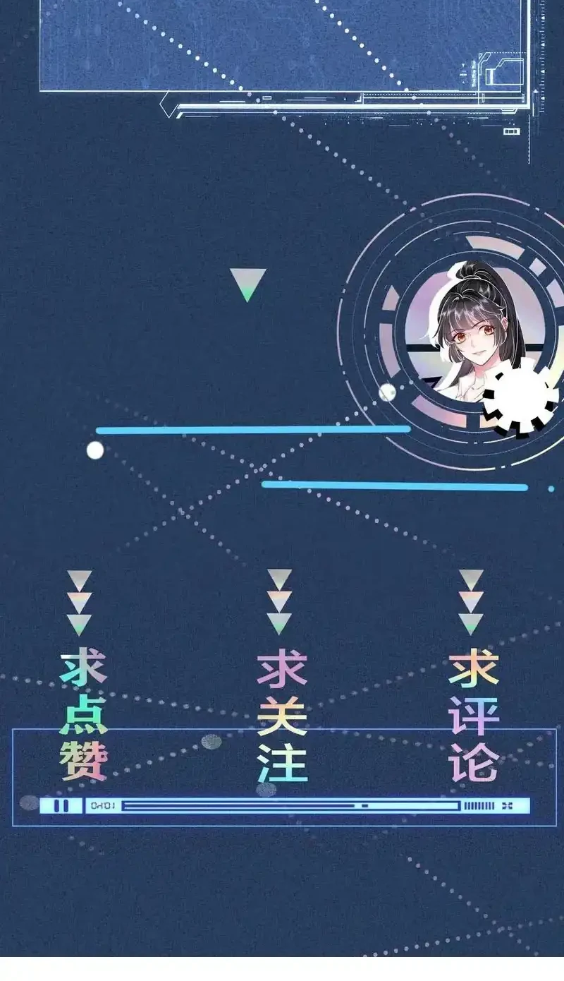 Bao Jin Wo De Xiao Majia Chapter 407 - halaman 32
