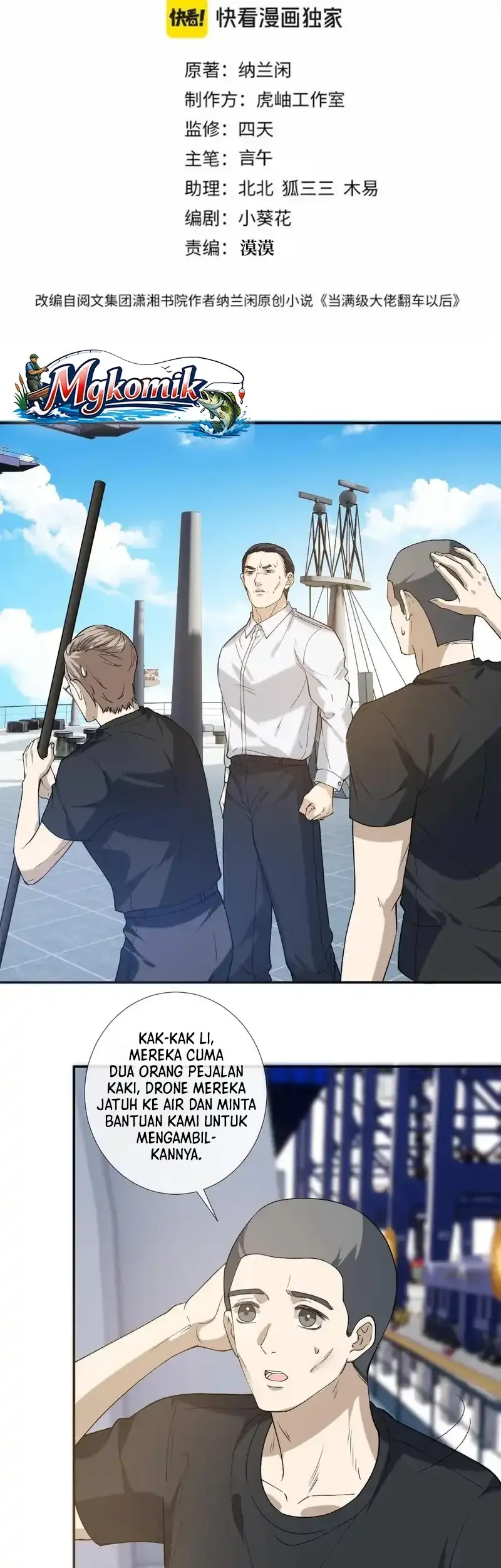 Bao Jin Wo De Xiao Majia Chapter 408 - halaman 3