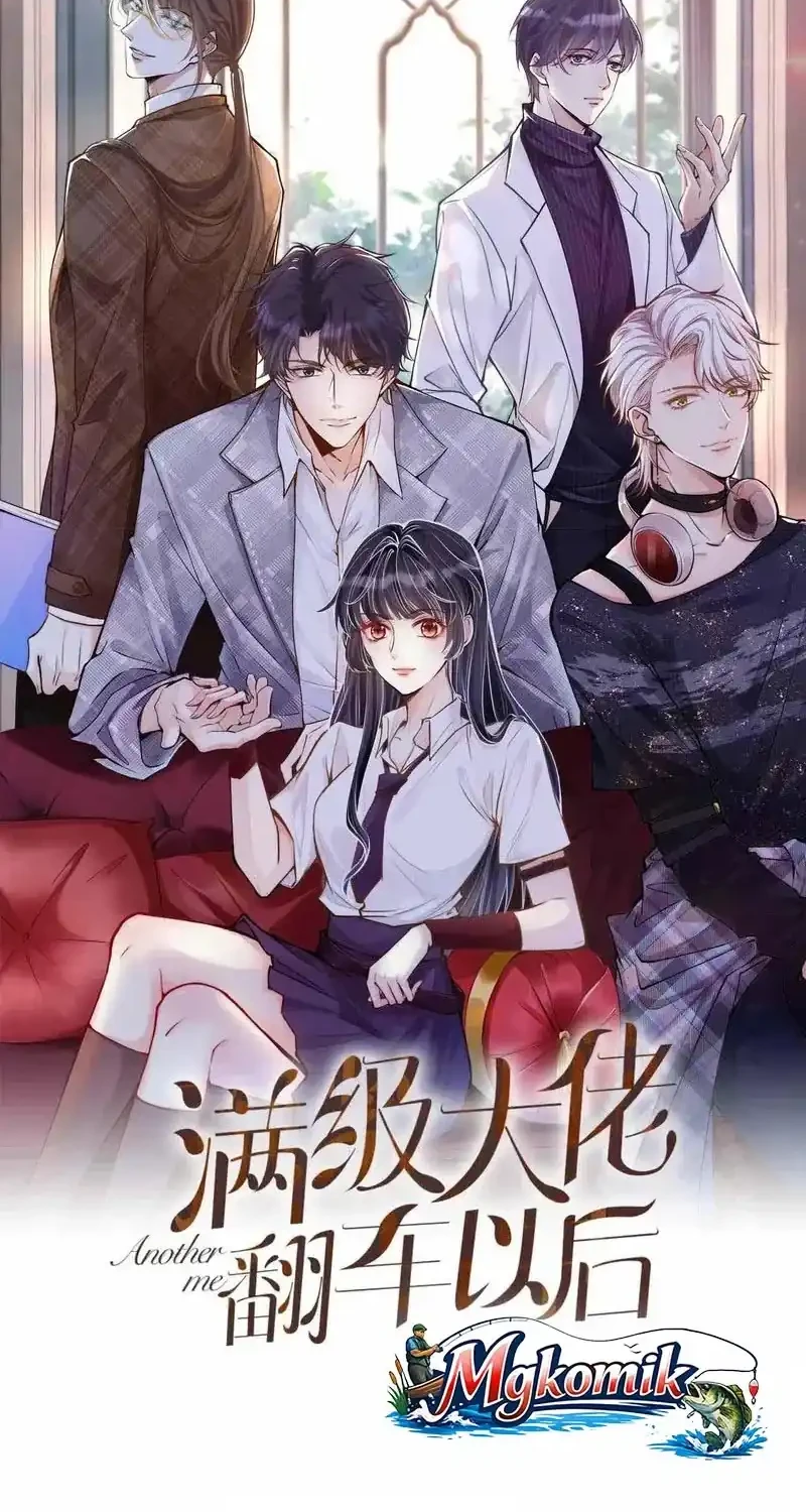 Bao Jin Wo De Xiao Majia Chapter 409 - halaman 2