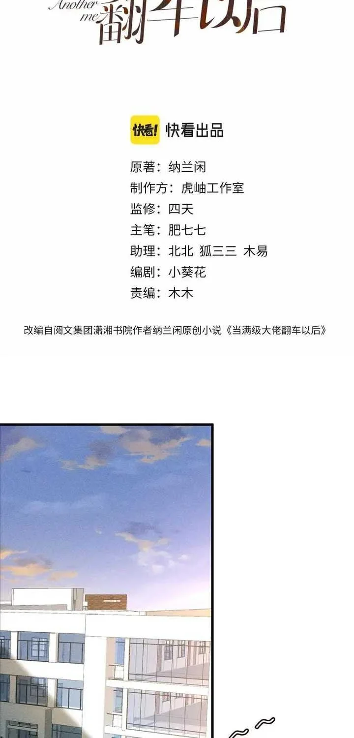 Bao Jin Wo De Xiao Majia Chapter 41 - halaman 2