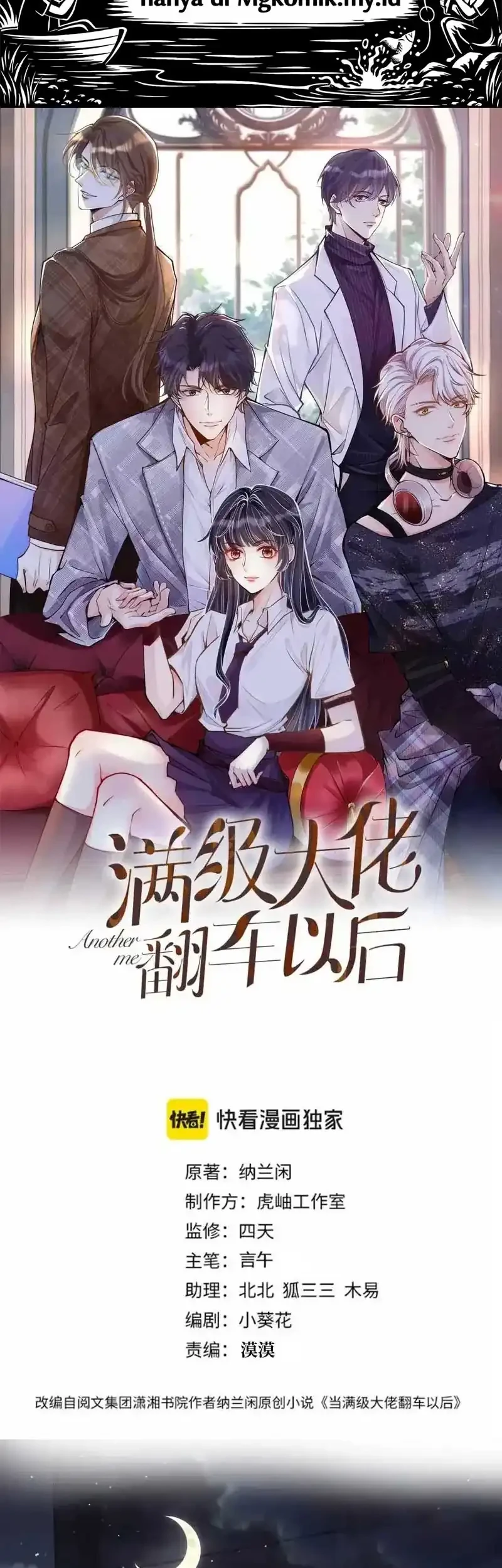 Bao Jin Wo De Xiao Majia Chapter 412 - halaman 2