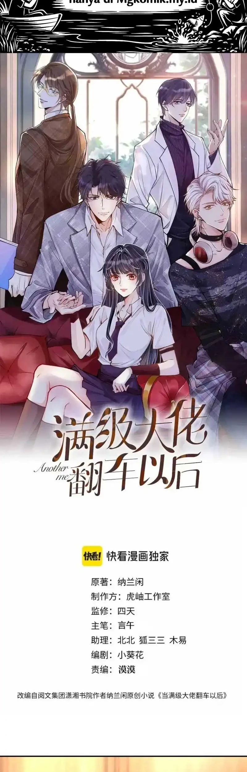 Bao Jin Wo De Xiao Majia Chapter 414 - halaman 2