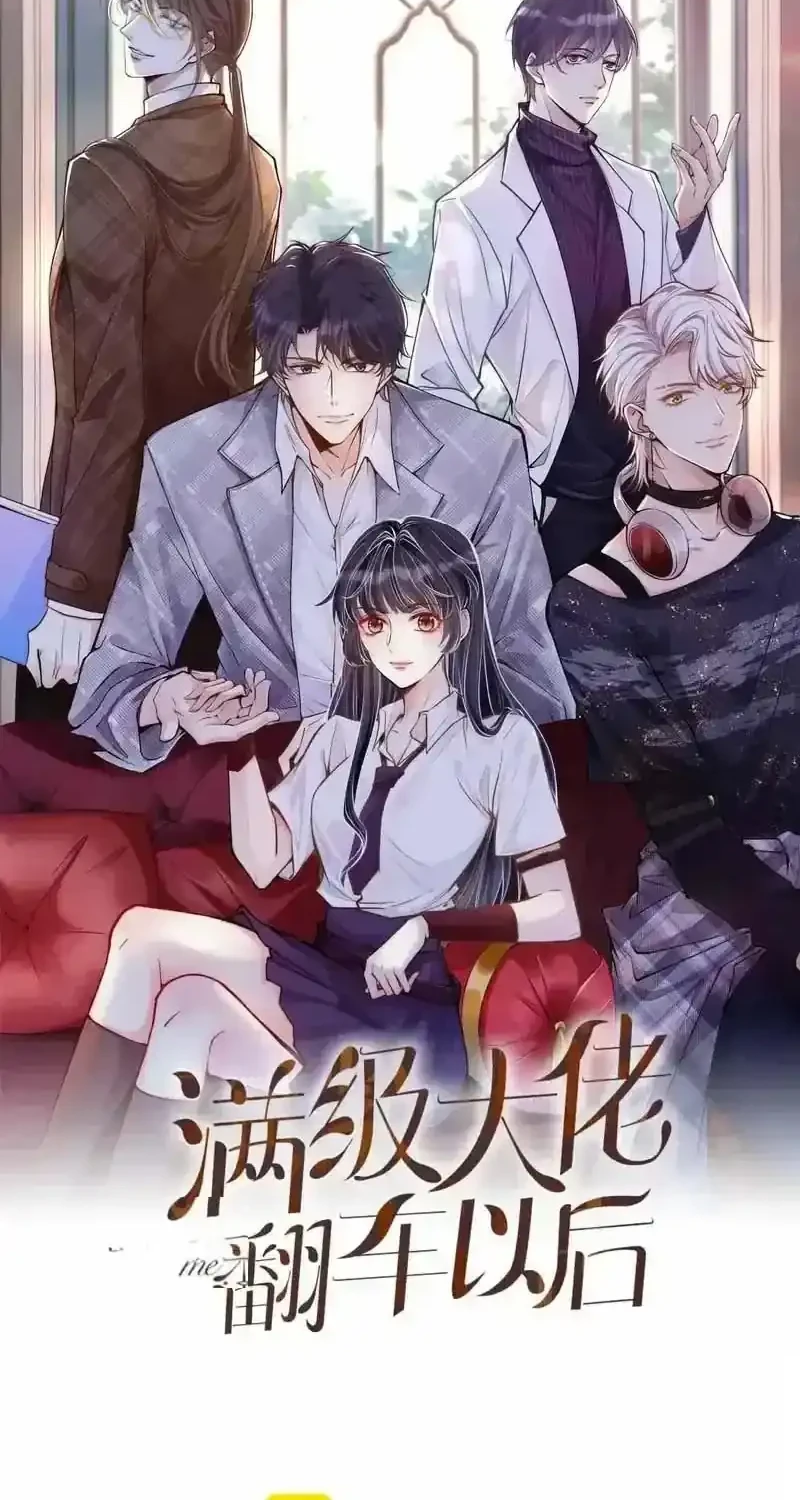 Bao Jin Wo De Xiao Majia Chapter 416 - halaman 2
