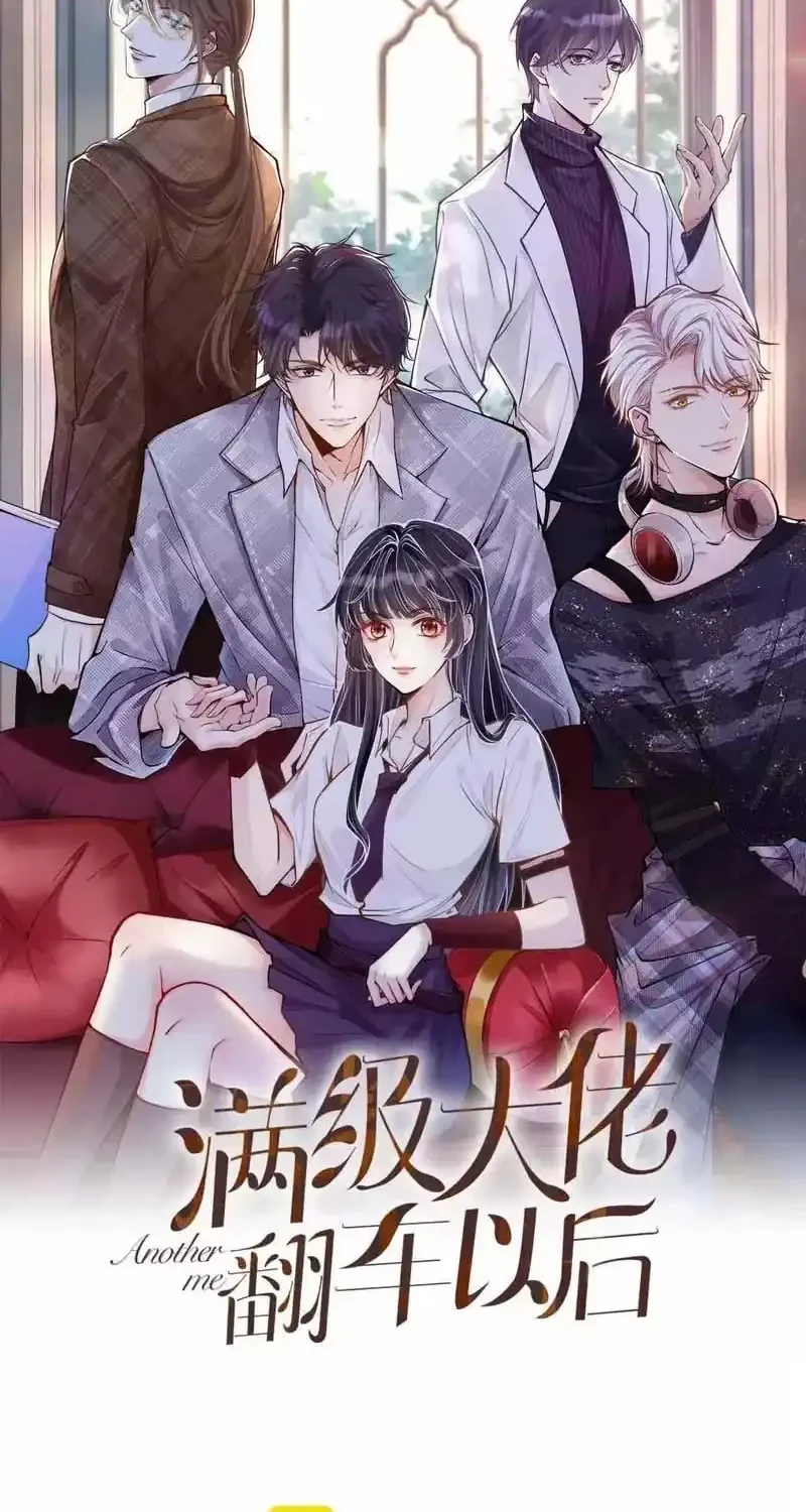 Bao Jin Wo De Xiao Majia Chapter 418 - halaman 2