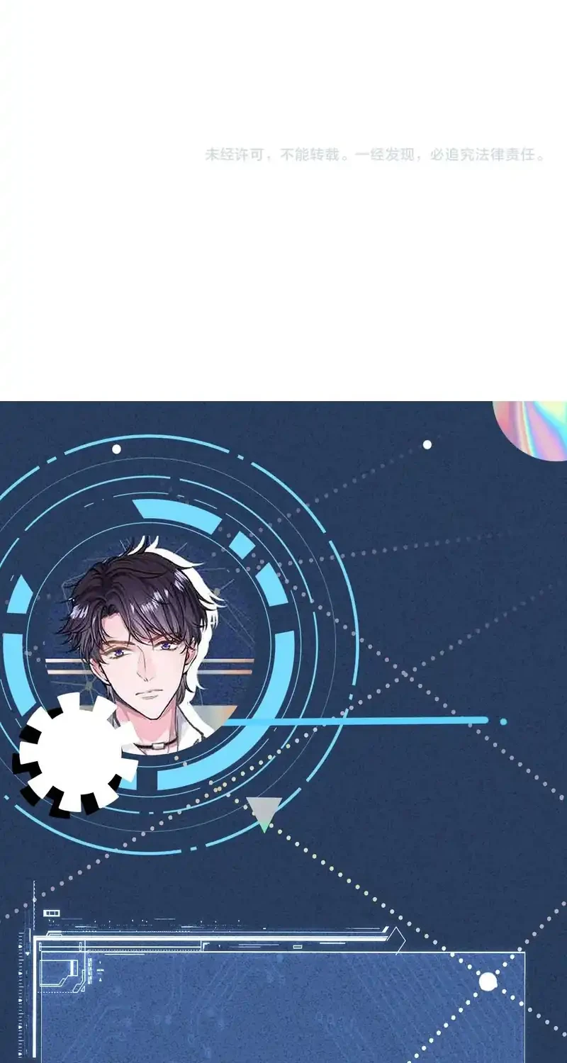 Bao Jin Wo De Xiao Majia Chapter 419 - halaman 32