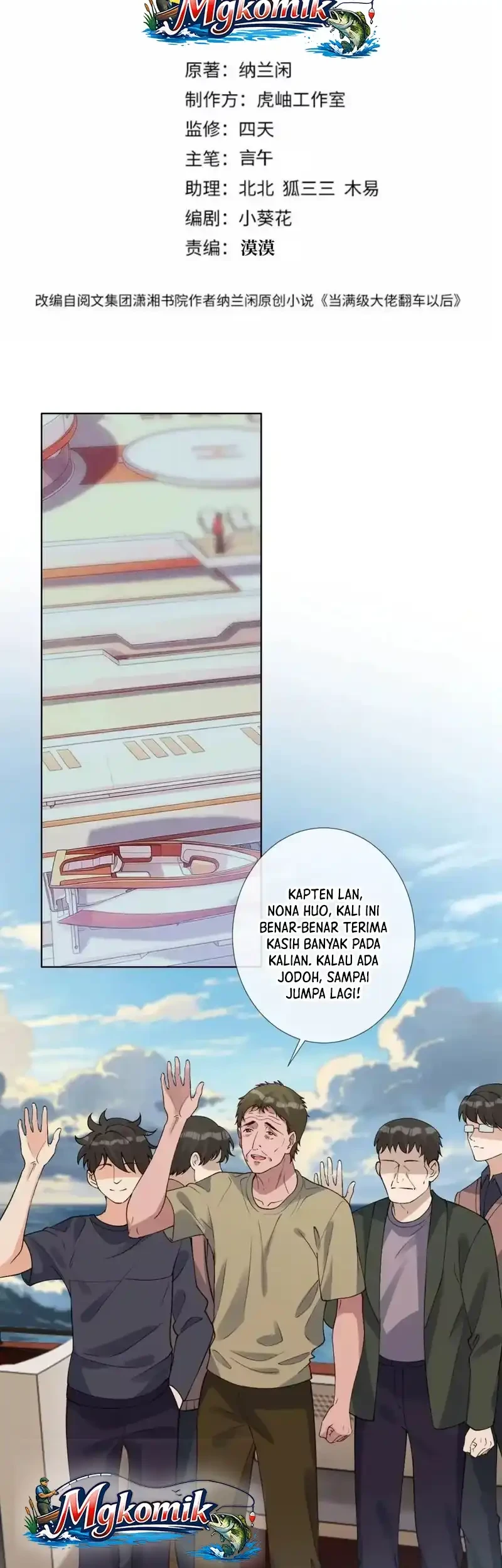 Bao Jin Wo De Xiao Majia Chapter 420 - halaman 3