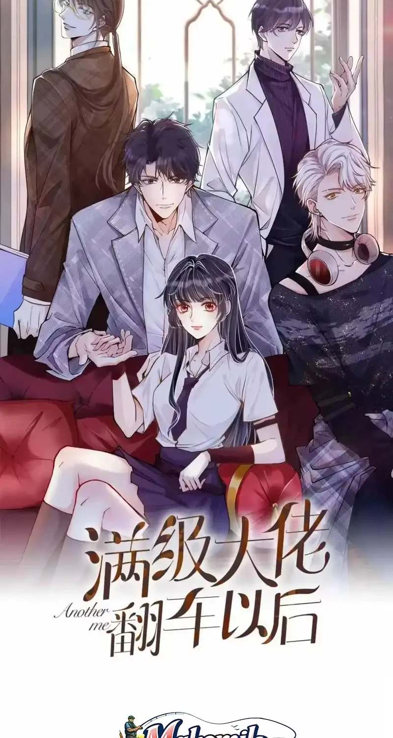 Bao Jin Wo De Xiao Majia Chapter 421 - halaman 2
