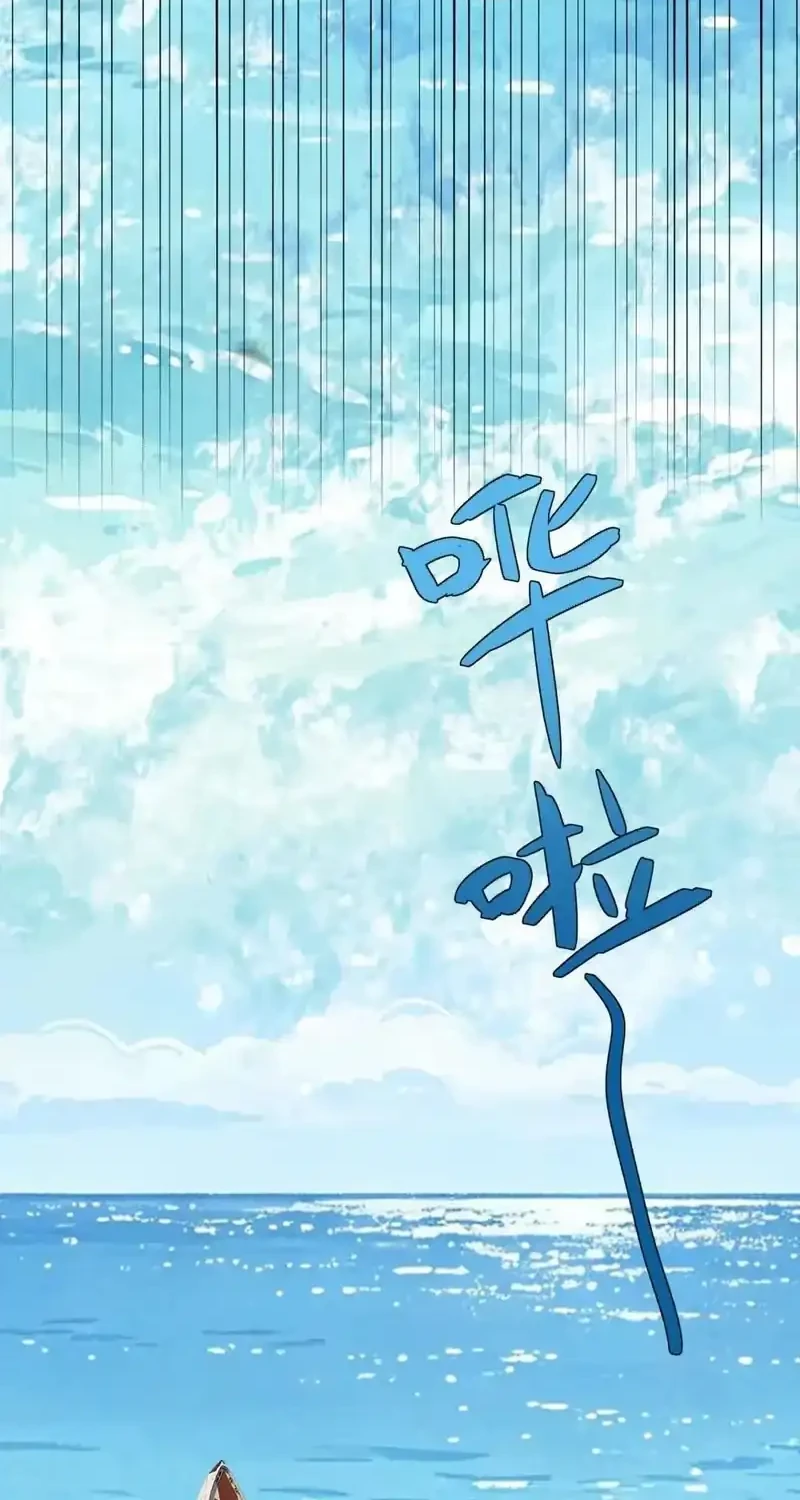 Bao Jin Wo De Xiao Majia Chapter 421 - halaman 30