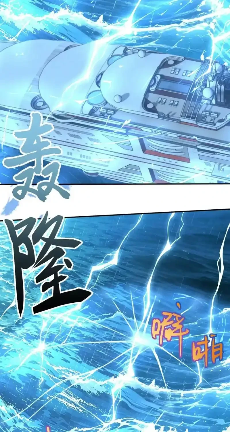Bao Jin Wo De Xiao Majia Chapter 421 - halaman 4