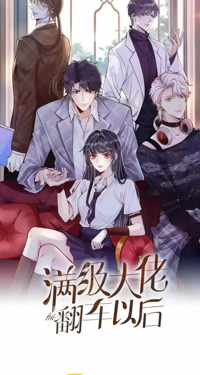 Bao Jin Wo De Xiao Majia Chapter 424 - halaman 3
