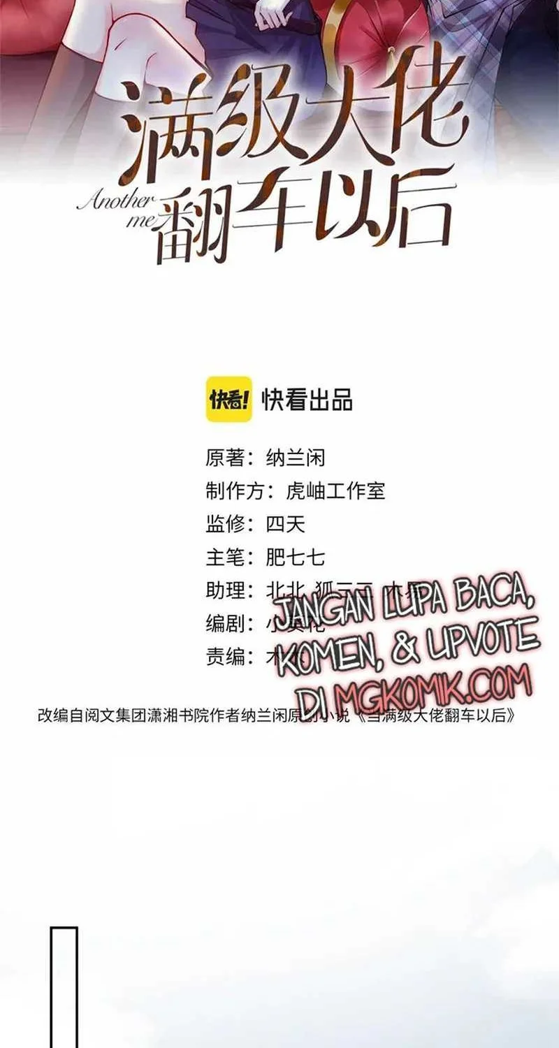 Bao Jin Wo De Xiao Majia Chapter 45 - halaman 2