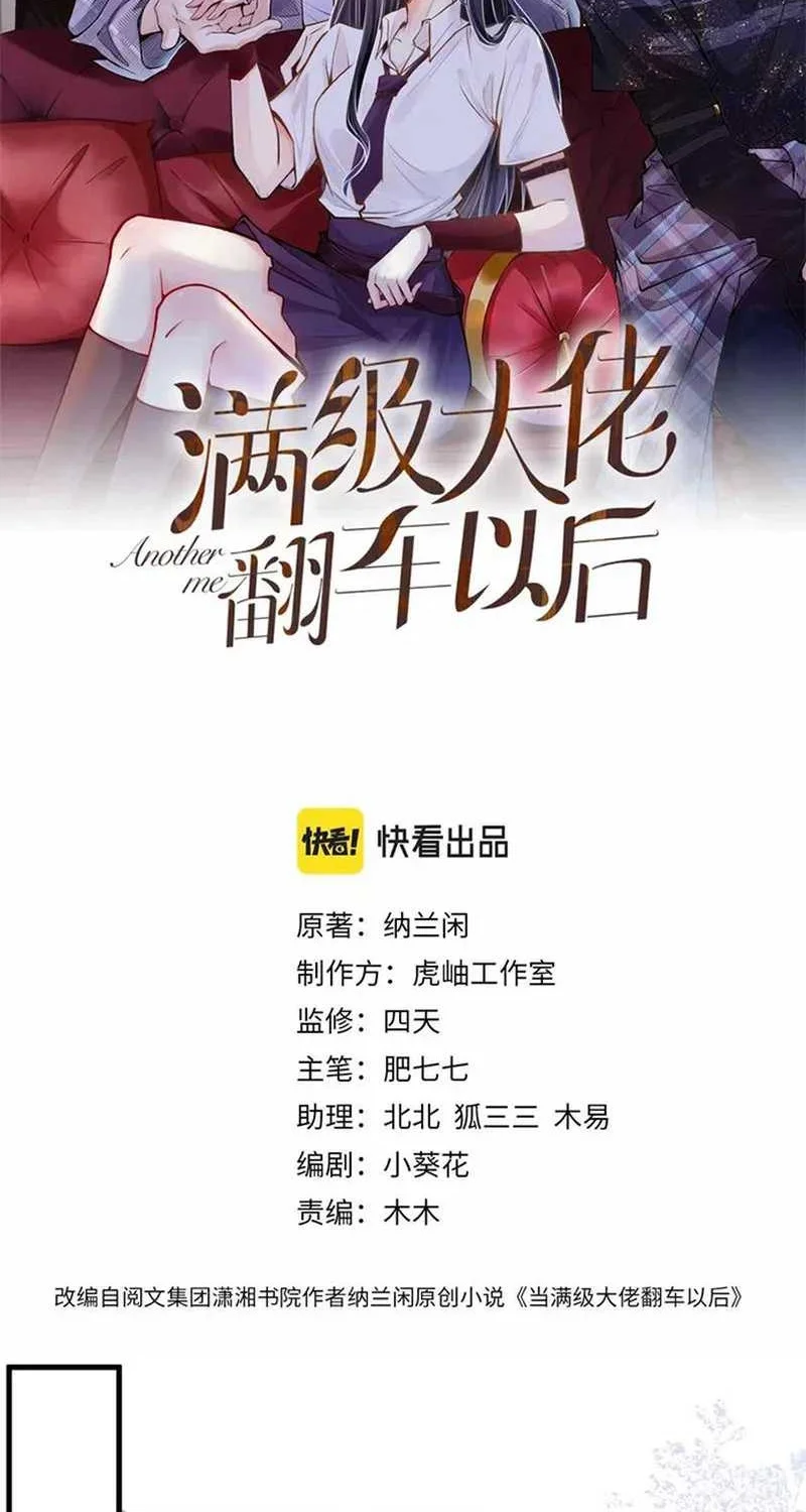 Bao Jin Wo De Xiao Majia Chapter 49 - halaman 2