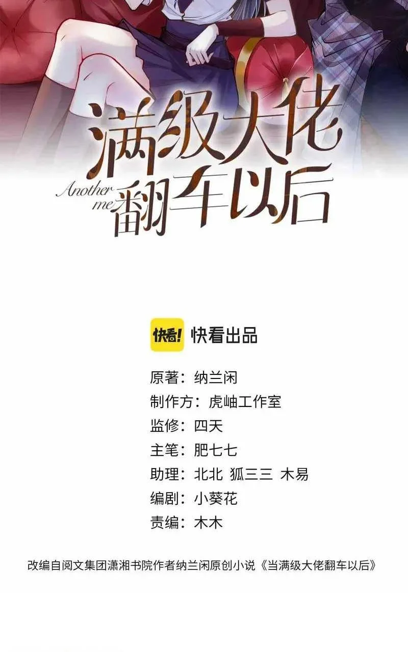 Bao Jin Wo De Xiao Majia Chapter 50 - halaman 2