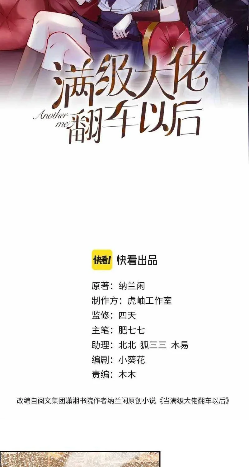 Bao Jin Wo De Xiao Majia Chapter 53 - halaman 2