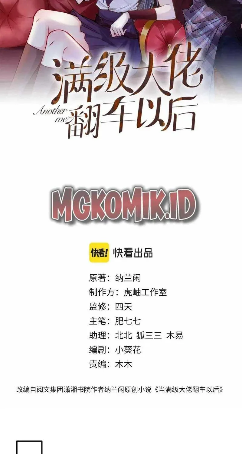 Bao Jin Wo De Xiao Majia Chapter 54 - halaman 2