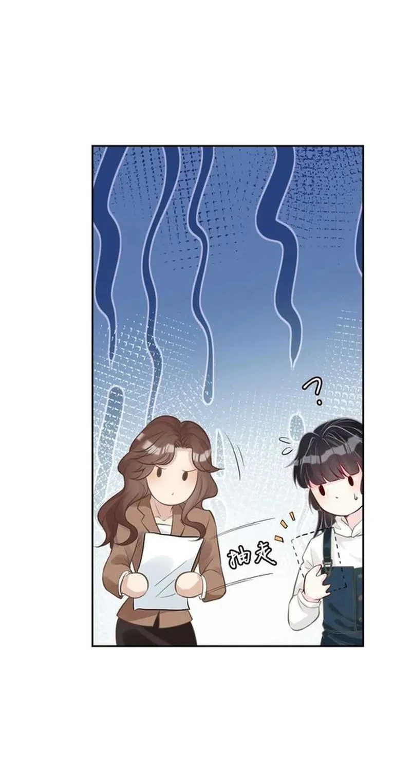 Bao Jin Wo De Xiao Majia Chapter 57 - halaman 16