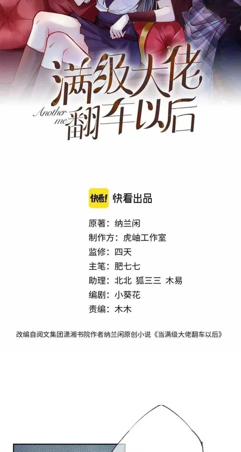 Bao Jin Wo De Xiao Majia Chapter 57 - halaman 2