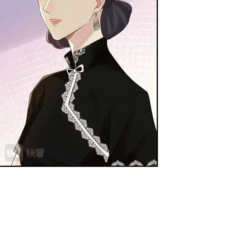 Bao Jin Wo De Xiao Majia Chapter 6 - halaman 32