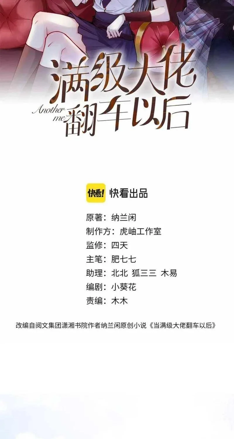 Bao Jin Wo De Xiao Majia Chapter 60 - halaman 2