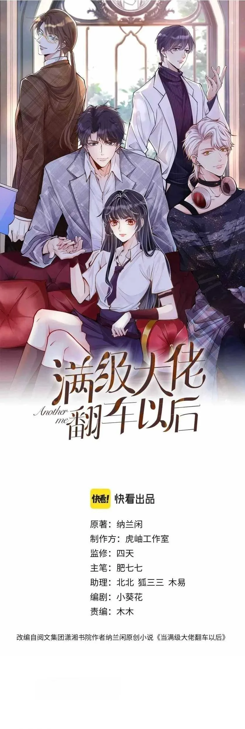 Bao Jin Wo De Xiao Majia Chapter 61 - halaman 3
