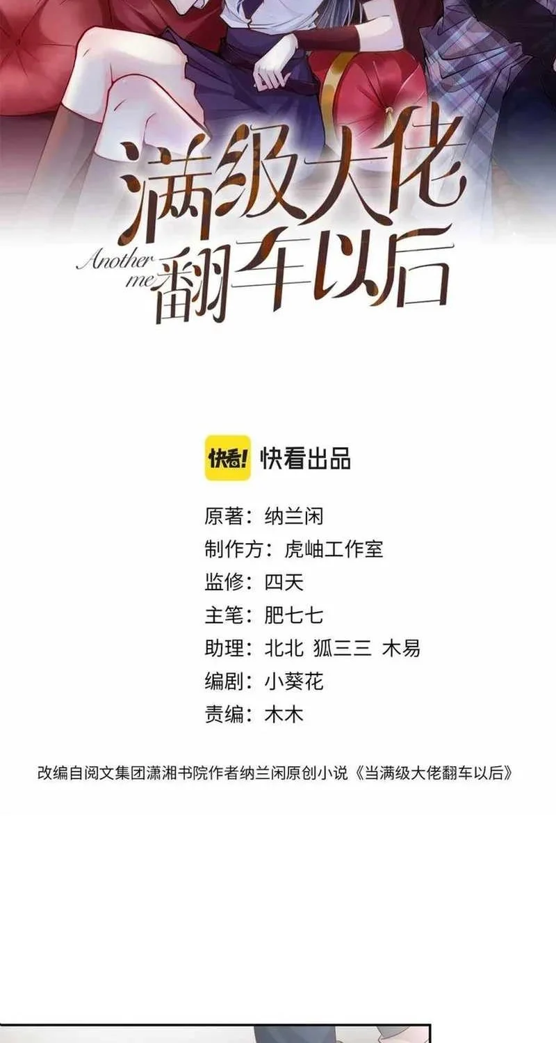 Bao Jin Wo De Xiao Majia Chapter 63 - halaman 2