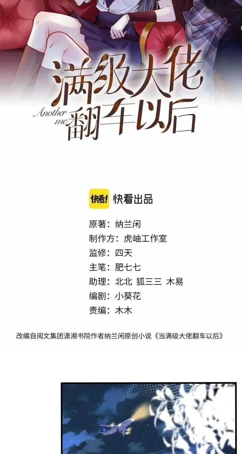 Bao Jin Wo De Xiao Majia Chapter 65 - halaman 2