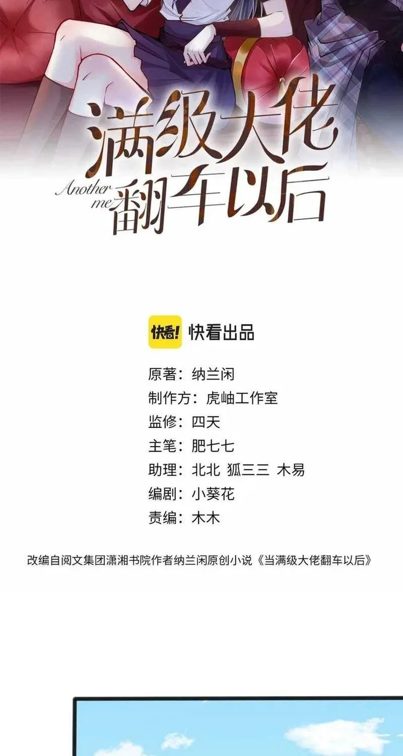 Bao Jin Wo De Xiao Majia Chapter 66 - halaman 2