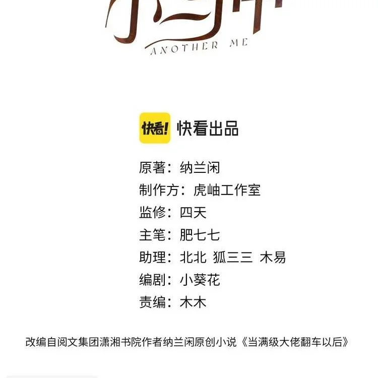 Bao Jin Wo De Xiao Majia Chapter 7 - halaman 2