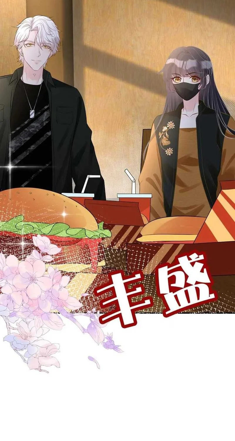 Bao Jin Wo De Xiao Majia Chapter 71 - halaman 34