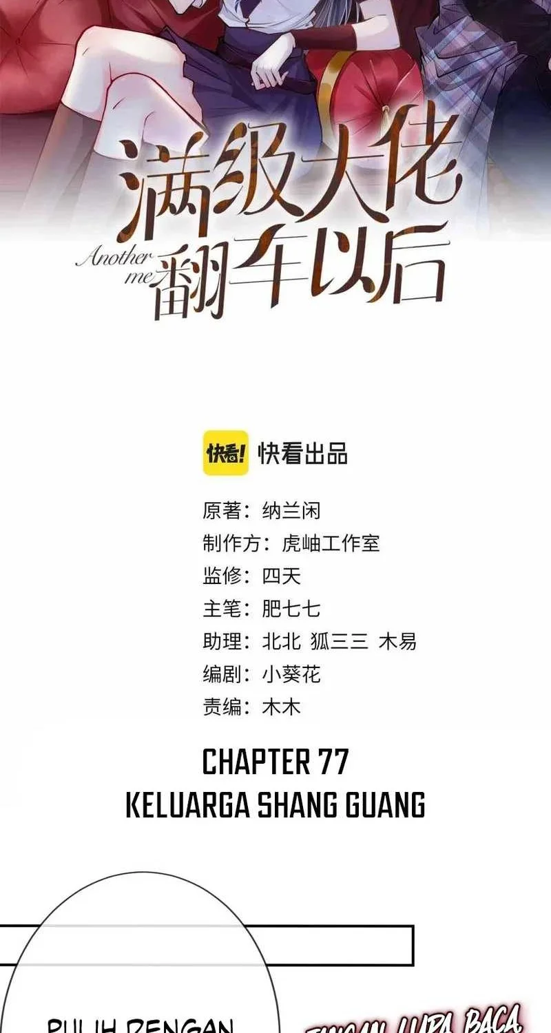 Bao Jin Wo De Xiao Majia Chapter 77 - halaman 2