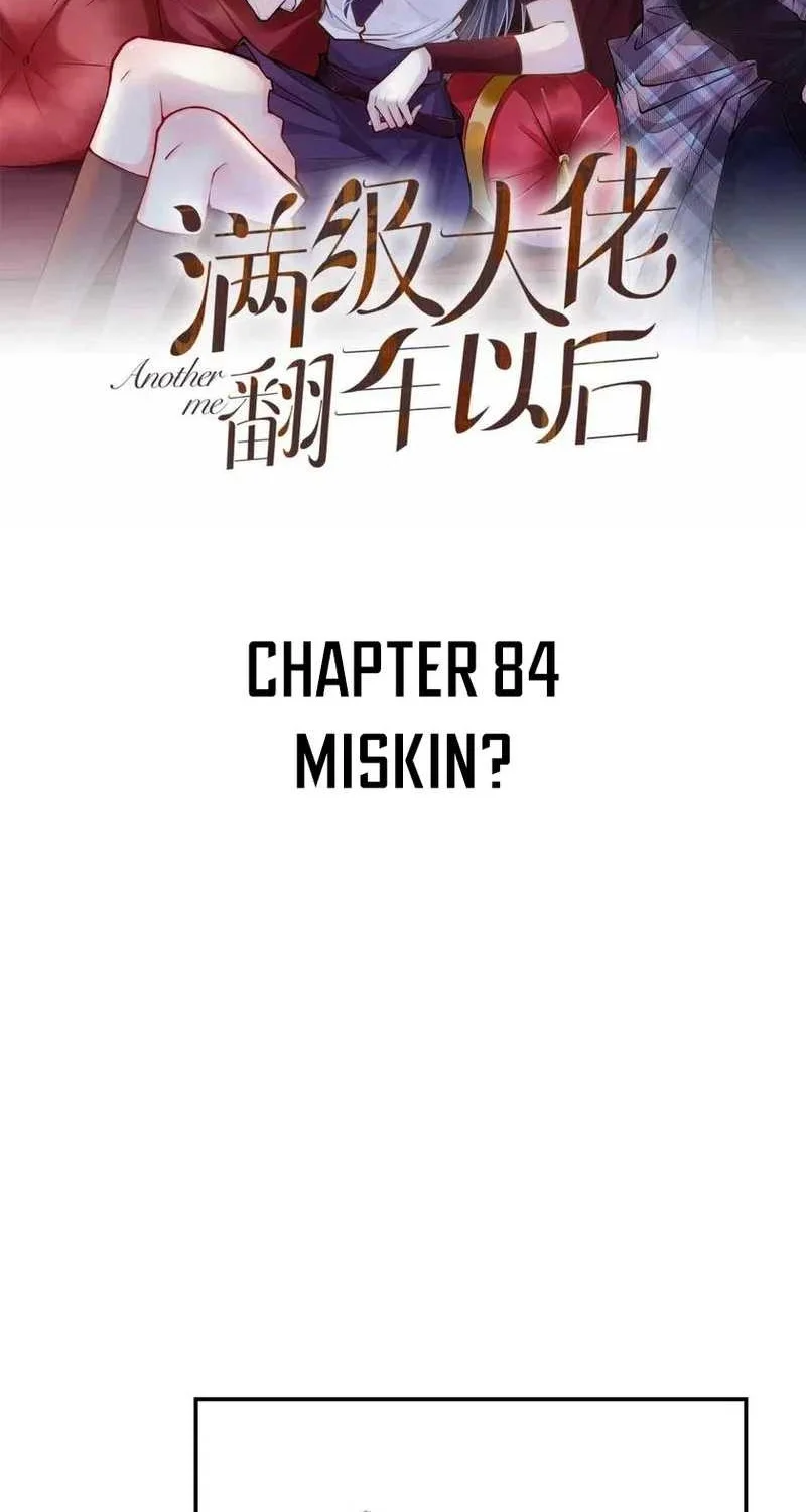 Bao Jin Wo De Xiao Majia Chapter 84 - halaman 2
