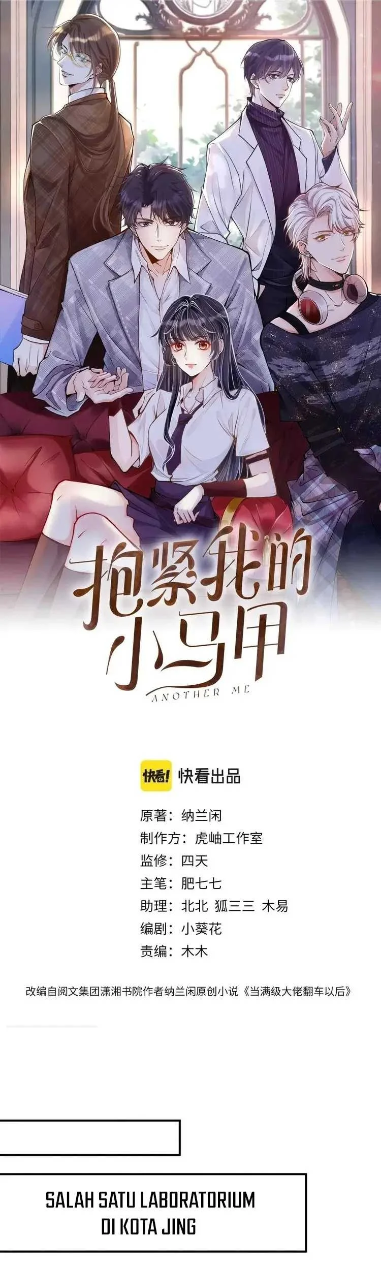 Bao Jin Wo De Xiao Majia Chapter 9 - halaman 3