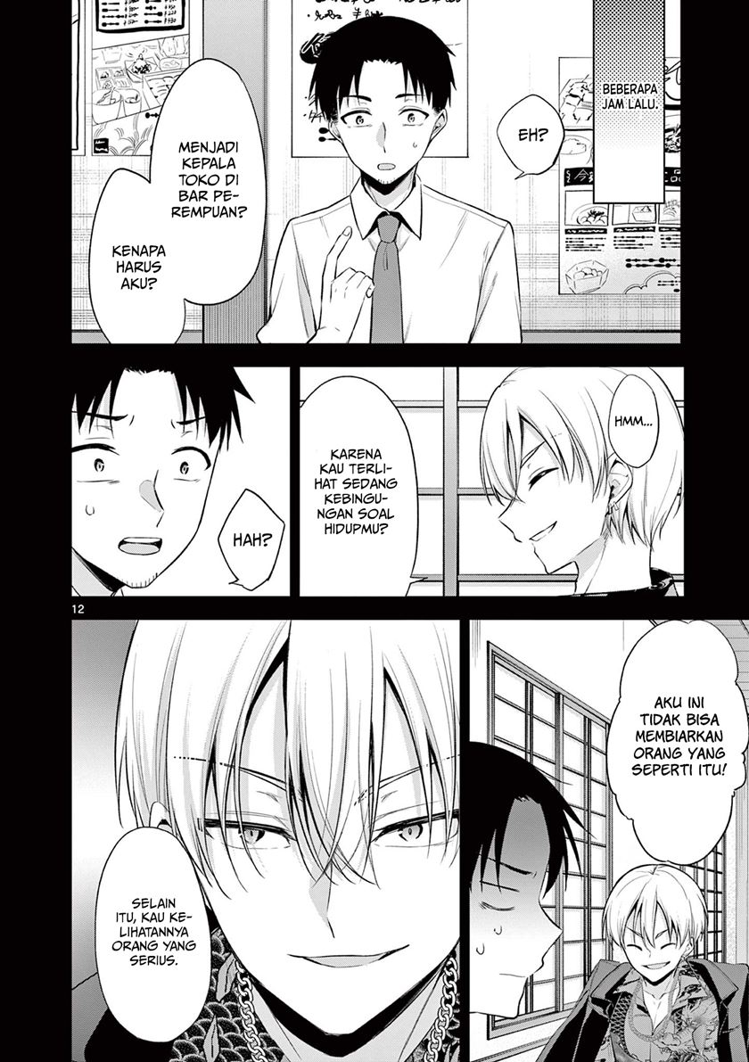 Bar Flowers Chapter 1 - halaman 12