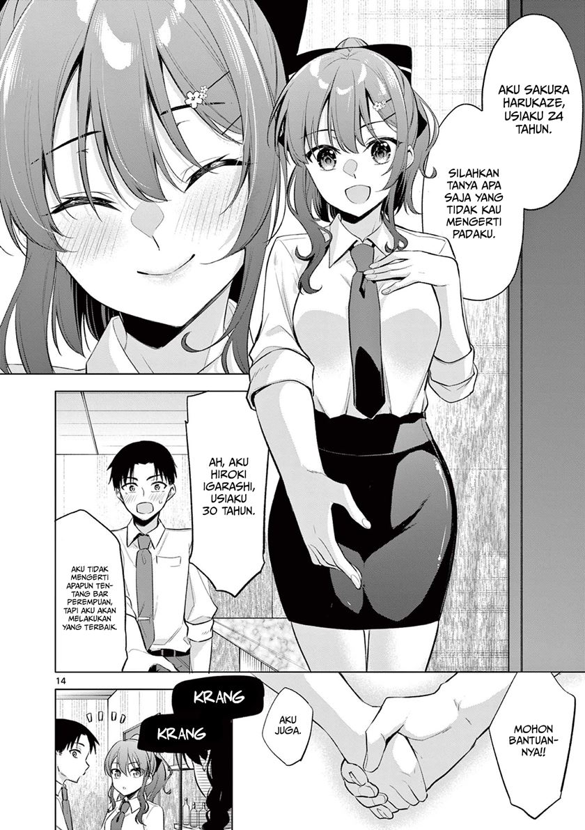 Bar Flowers Chapter 1 - halaman 14