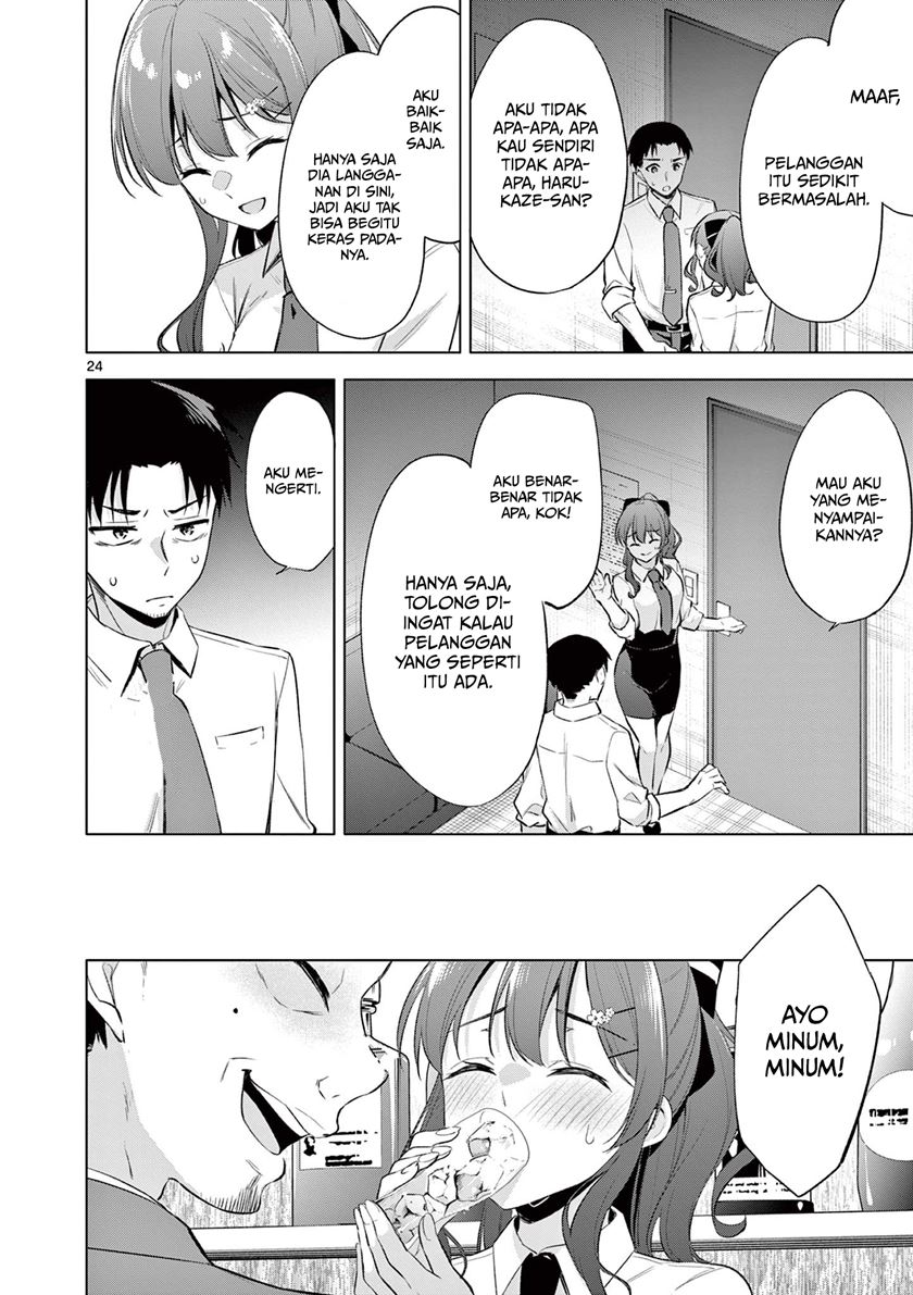 Bar Flowers Chapter 1 - halaman 24
