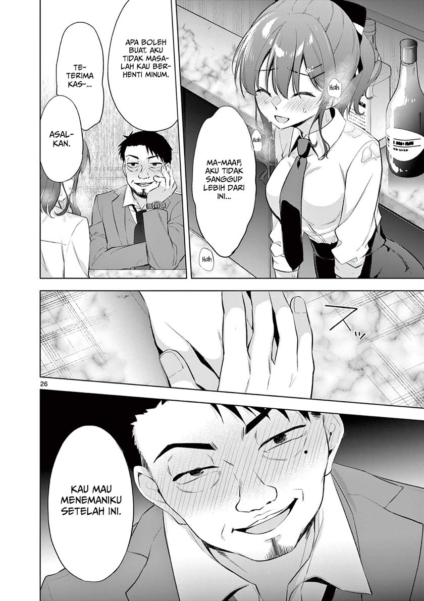 Bar Flowers Chapter 1 - halaman 26
