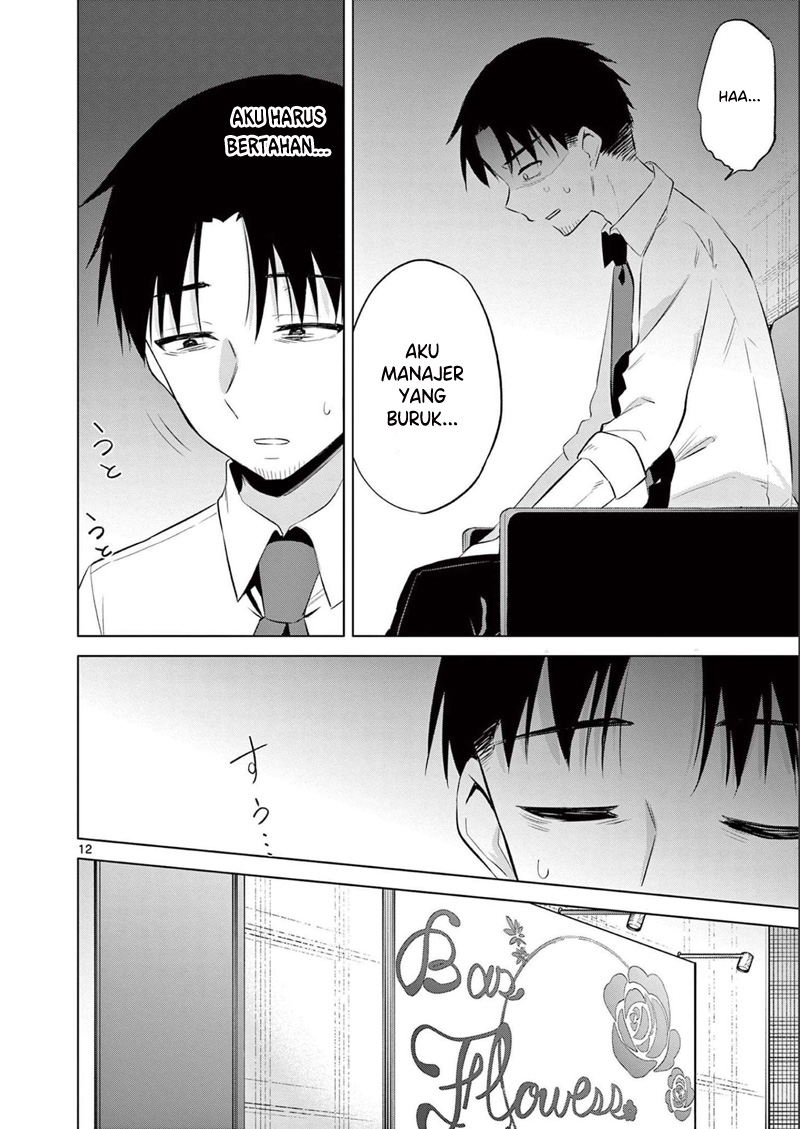 Bar Flowers Chapter 13 - halaman 13