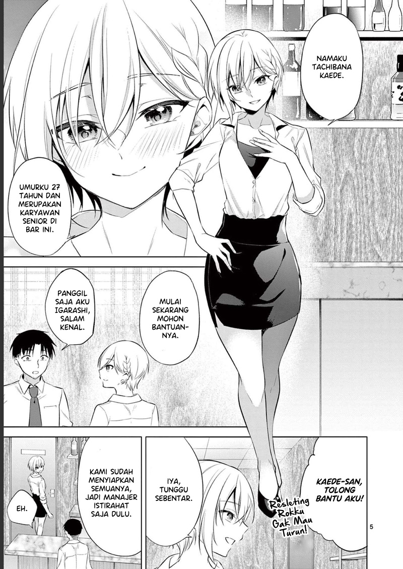 Bar Flowers Chapter 13 - halaman 6
