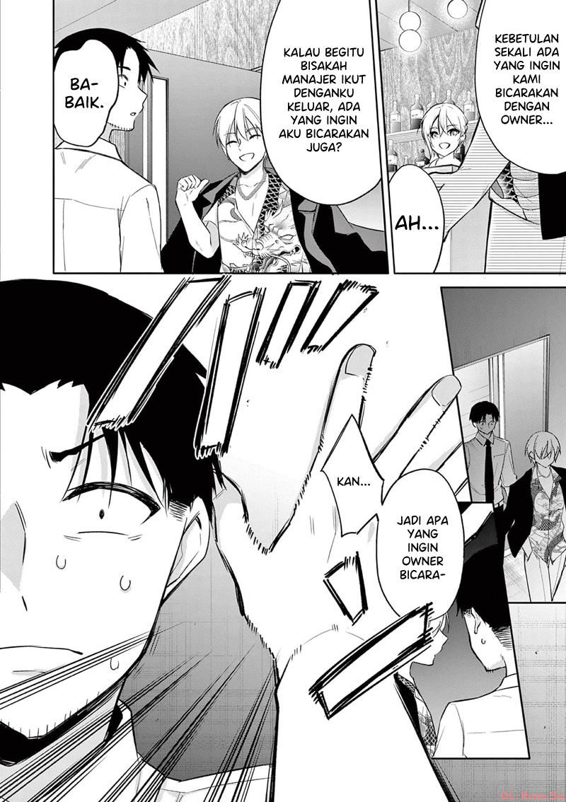 Bar Flowers Chapter 21 - halaman 17