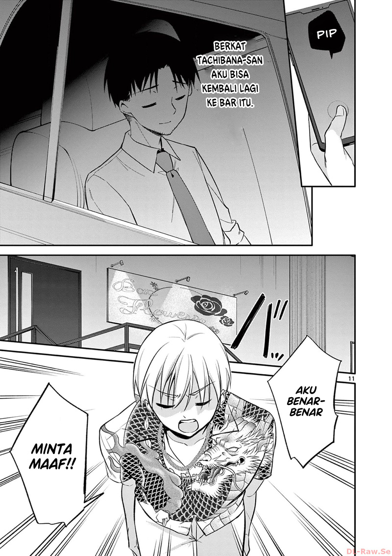 Bar Flowers Chapter 25 - halaman 12