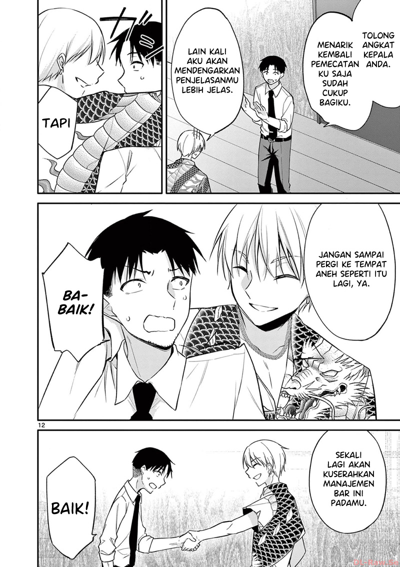 Bar Flowers Chapter 25 - halaman 13