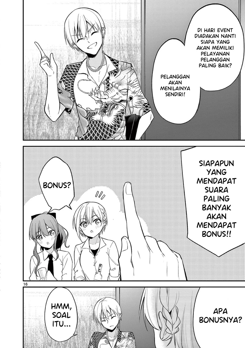 Bar Flowers Chapter 25 - halaman 17