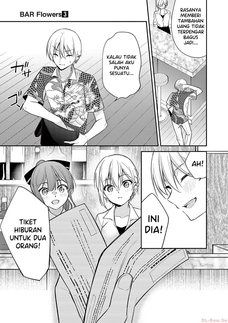 Bar Flowers Chapter 25 - halaman 18