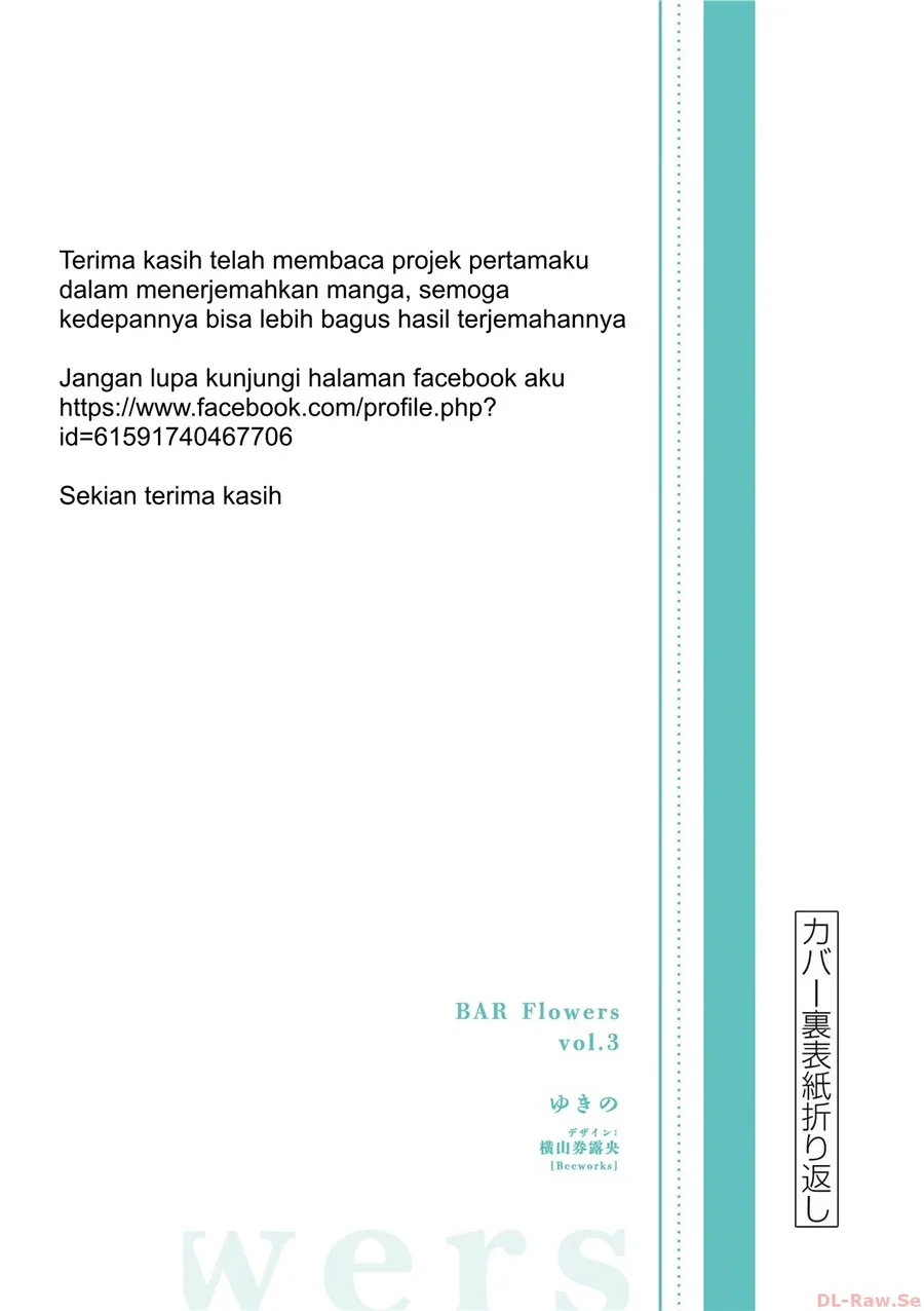 Bar Flowers Chapter 29 - halaman 19