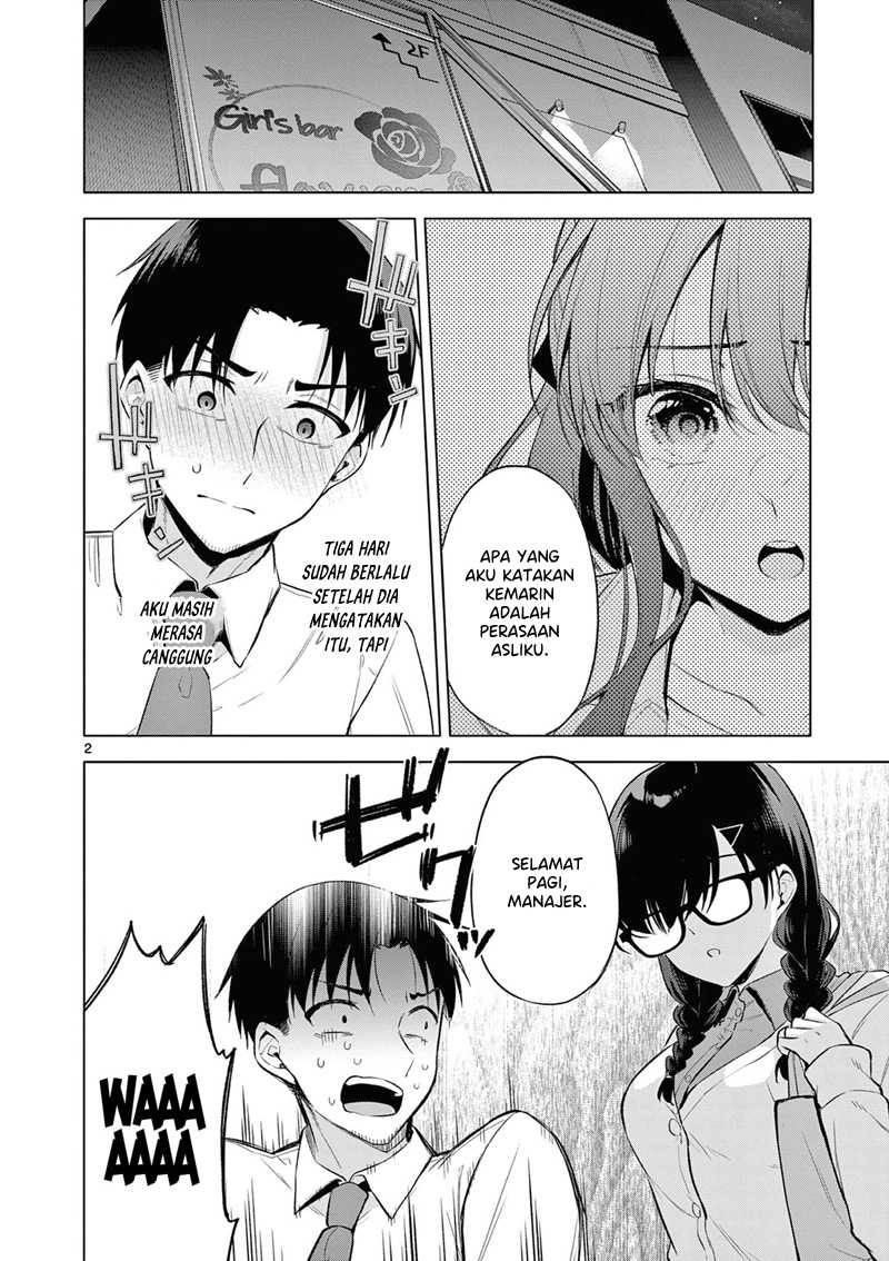 Bar Flowers Chapter 3 - halaman 3