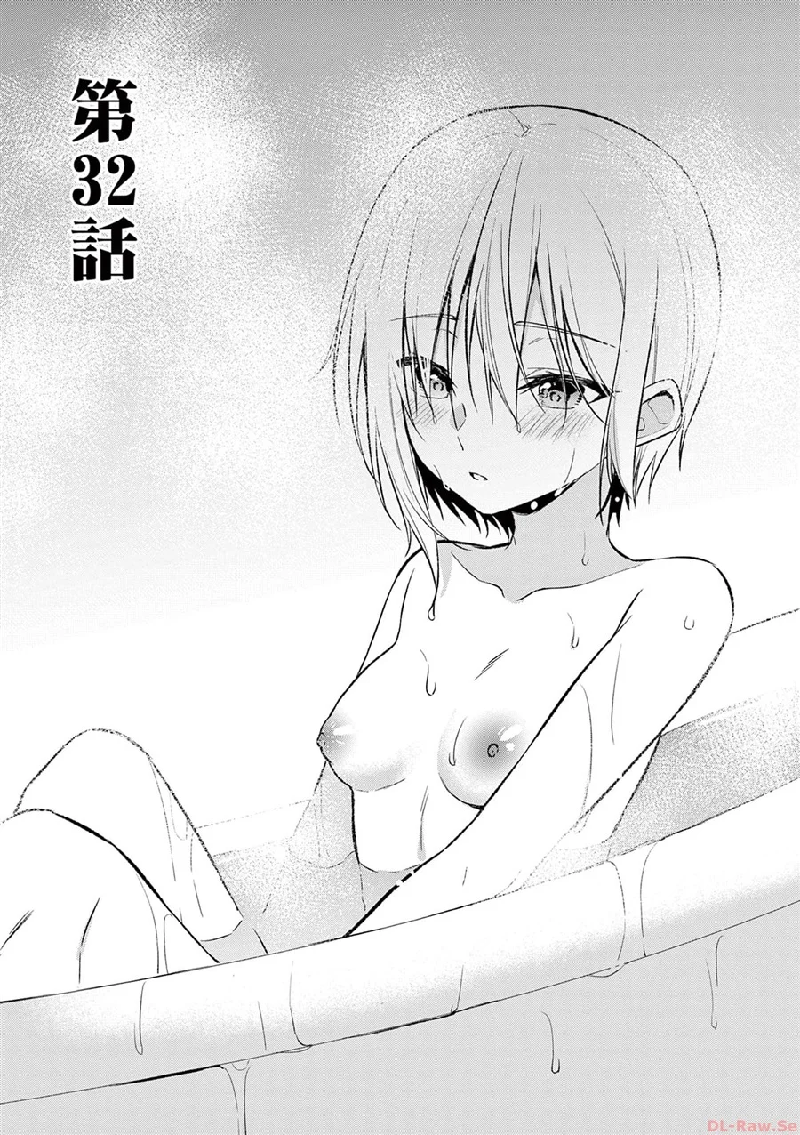 Bar Flowers Chapter 32 - halaman 1