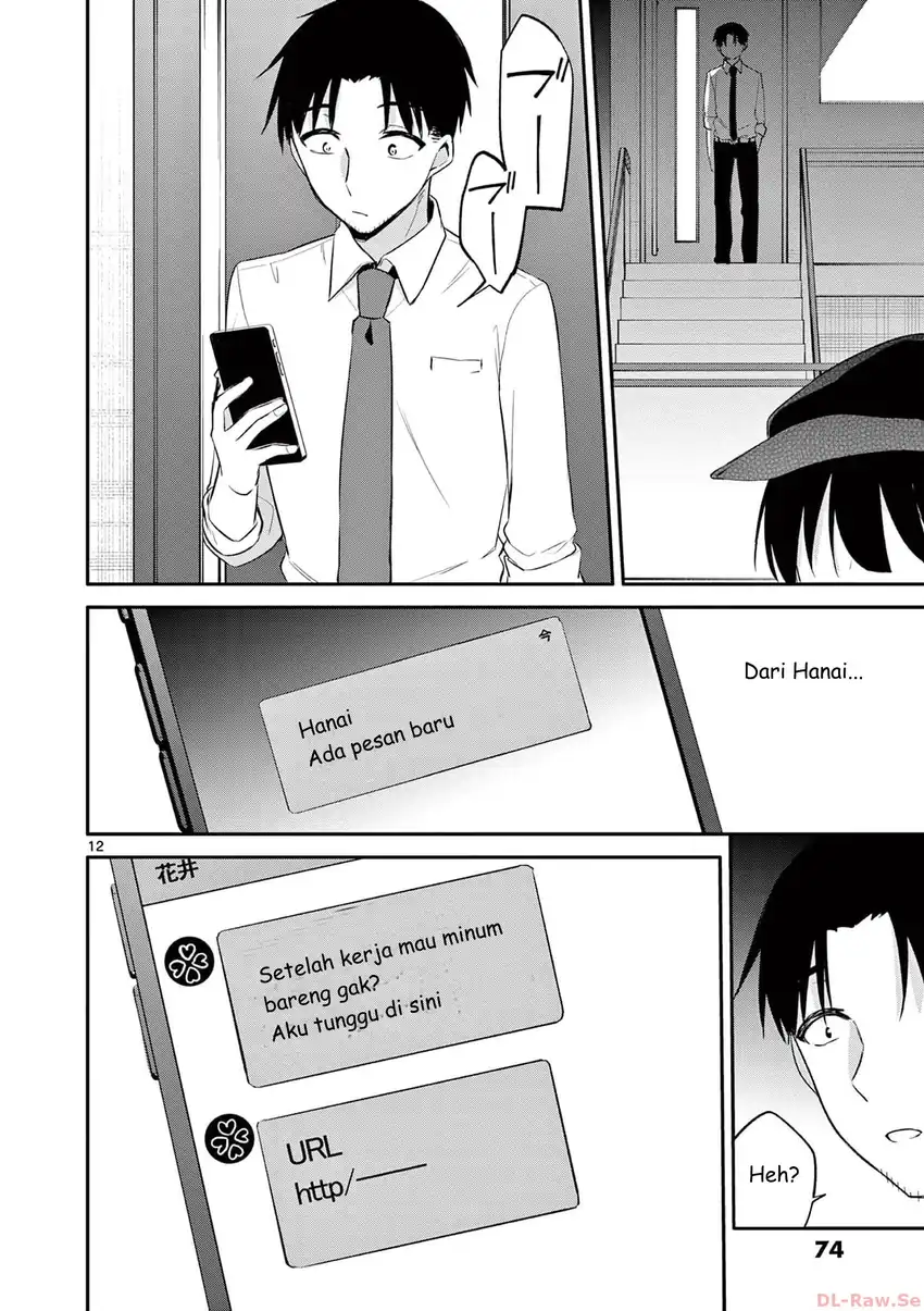 Bar Flowers Chapter 33 - halaman 12