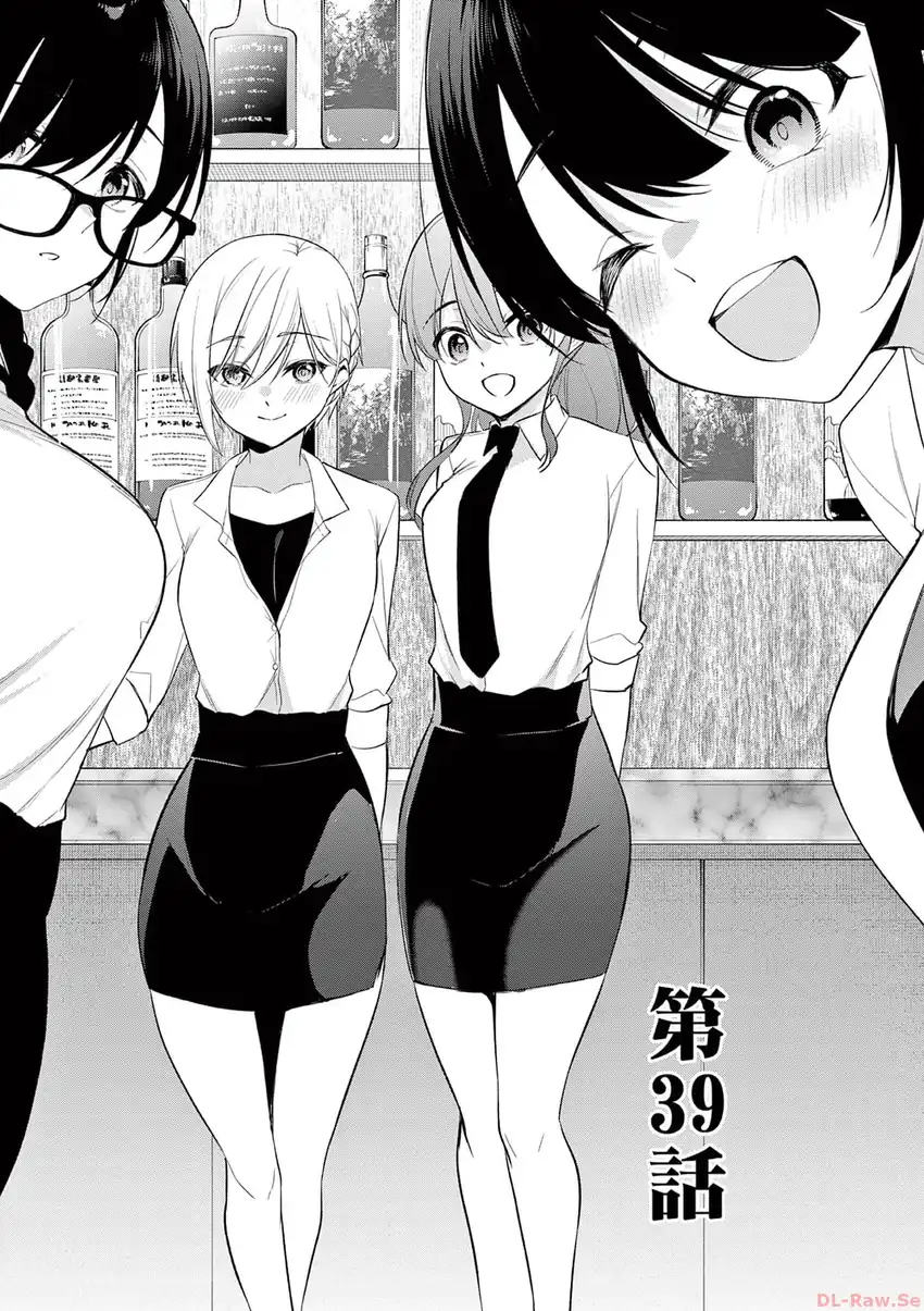 Bar Flowers Chapter 39 - halaman 2