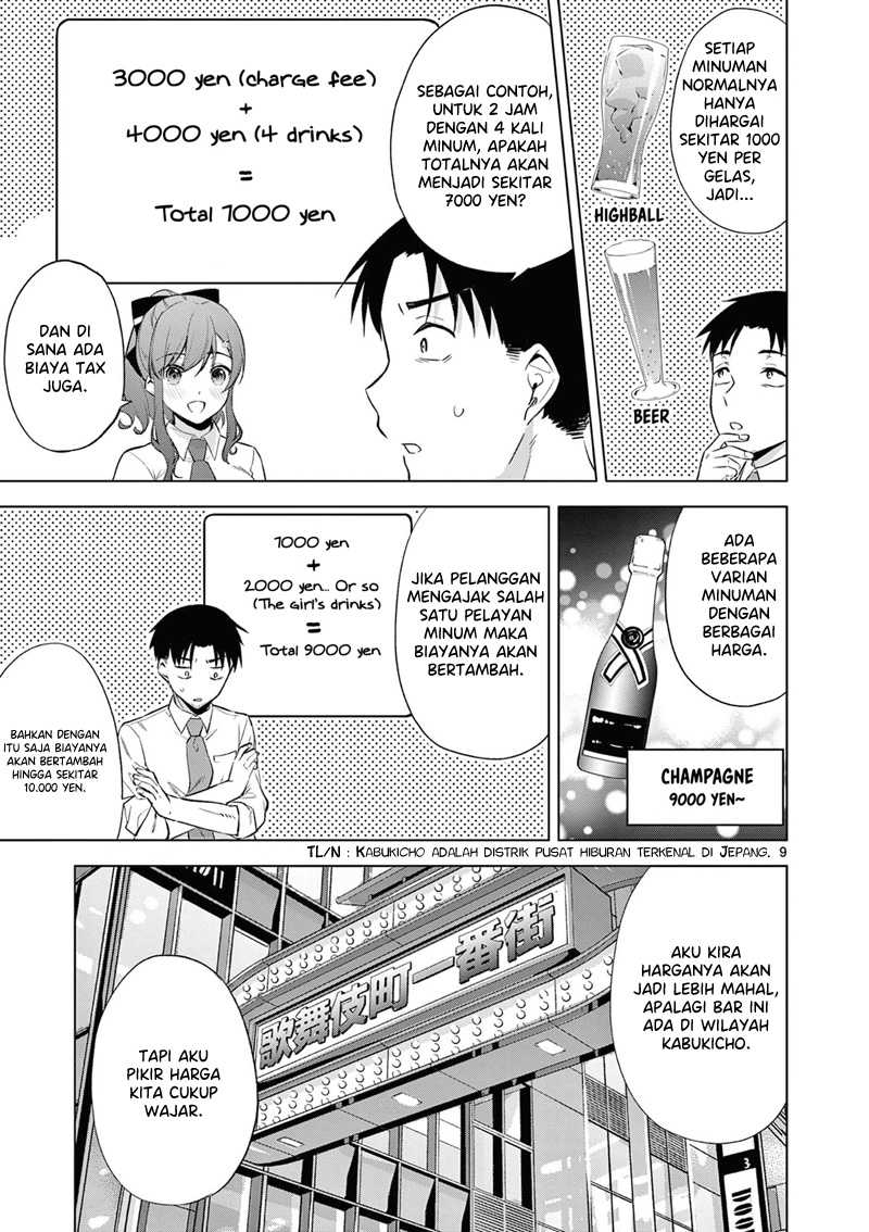Bar Flowers Chapter 6 - halaman 10